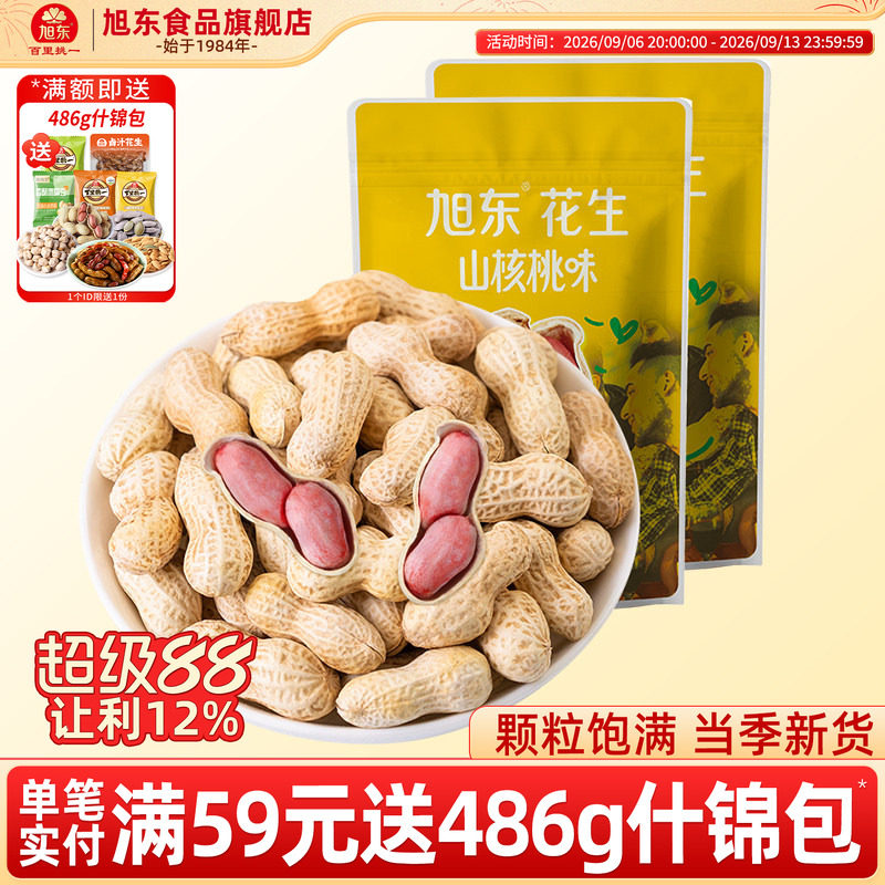 核桃味花生香脆到仁颗颗饱满图片