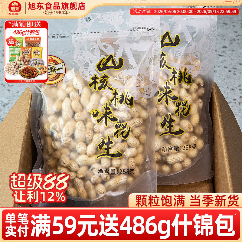 东北珍珠花生奶香十足颗粒饱满图片