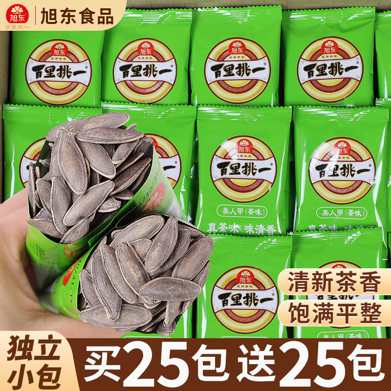 旭东百里挑一南瓜子茶盐味美人甲大颗粒2025新货炒货零食旗舰店