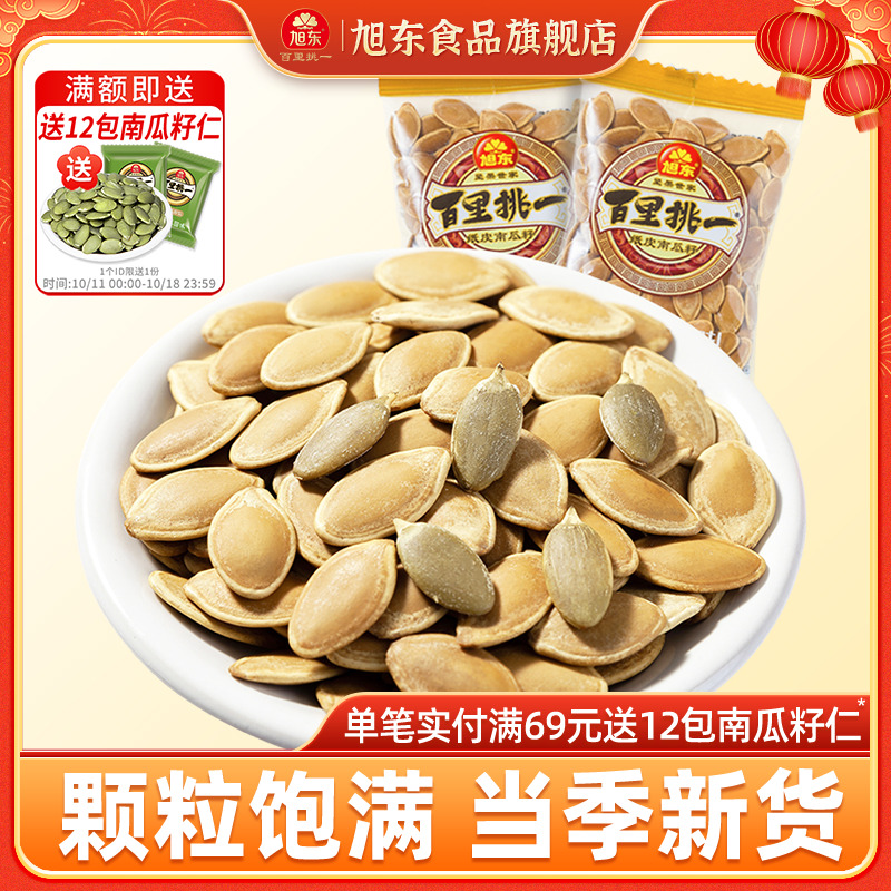 旭东南瓜子500g小包装炒货新货纸皮瓜子卤味南瓜籽包邮年货零食