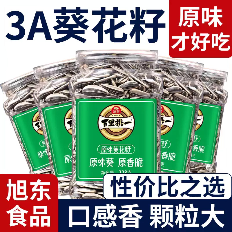 旭东新货香香脆脆葵瓜子