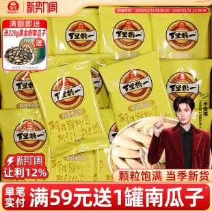 旭东百里挑一盒装 30袋五香味打手瓜子葵花子年货 脱皮香瓜子13g