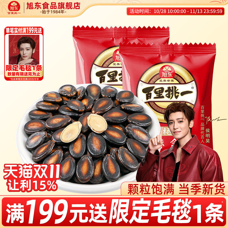 旭东百里挑一话梅味西瓜子新年货黑瓜子零食休闲小吃包装坚果礼盒
