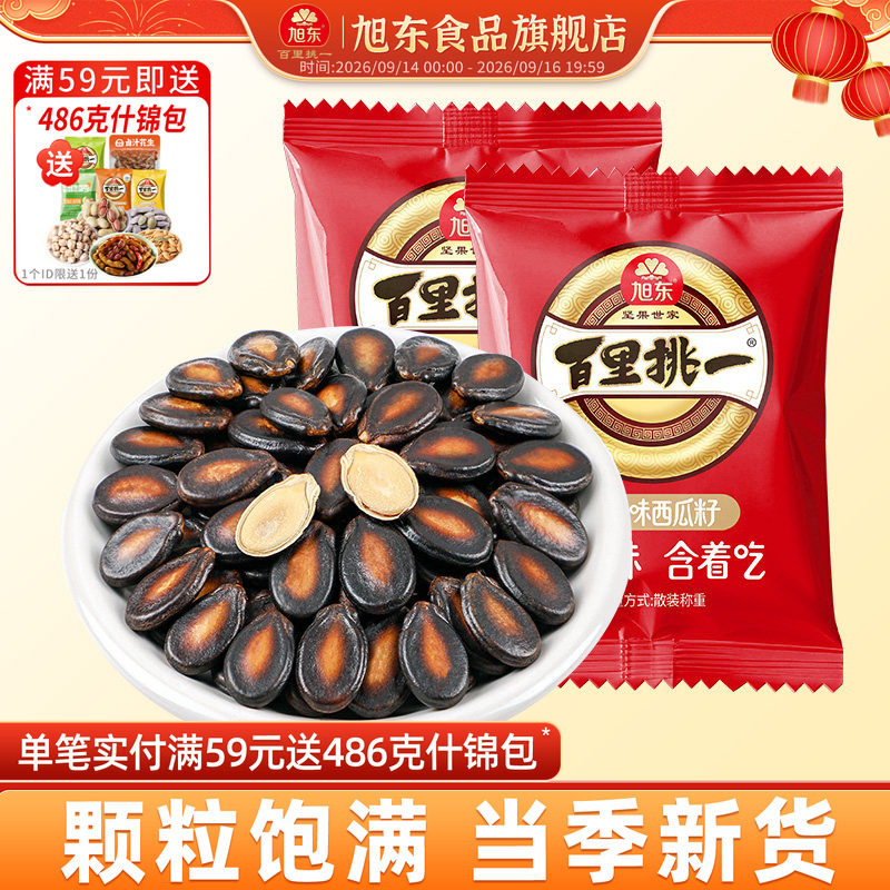 话梅味西瓜子酸酸甜甜壳薄肉厚图片