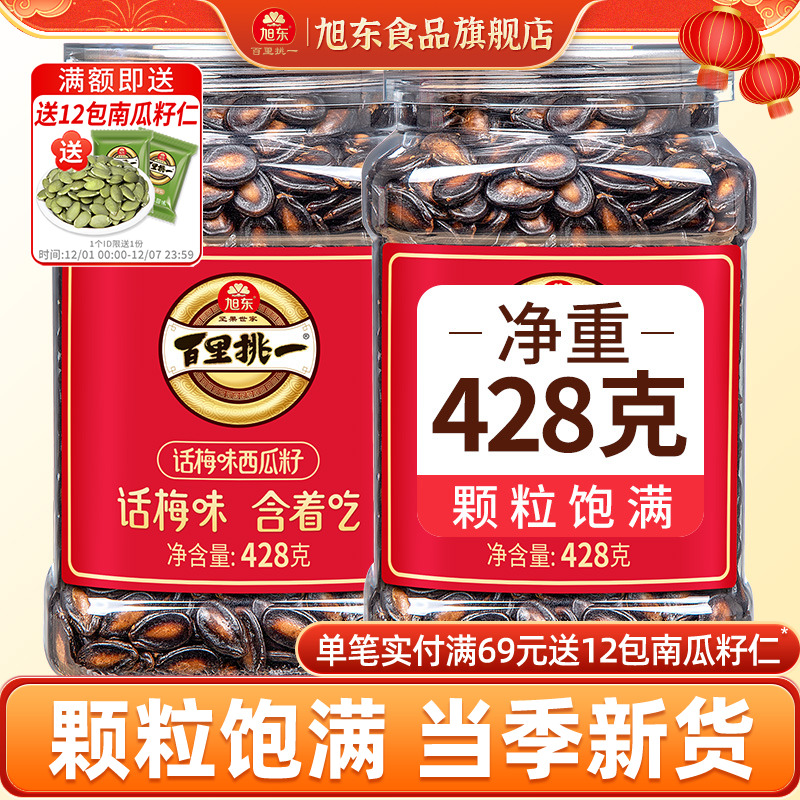 新疆大颗粒西瓜子品质罐装