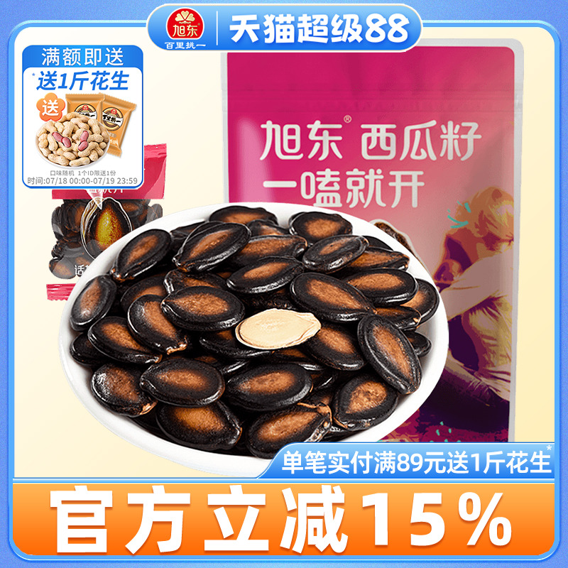 旭东百里挑一话梅味西瓜子新货
