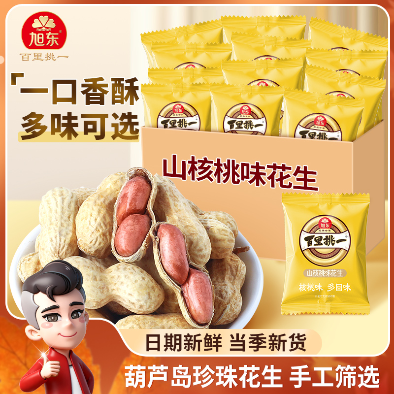 旭东蒜香奶香花生新货水煮