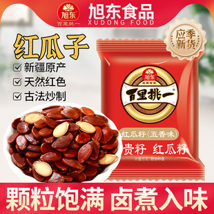 旭东百里挑一红瓜子五香味新货小包装 红皮西瓜子大颗粒即食炒货