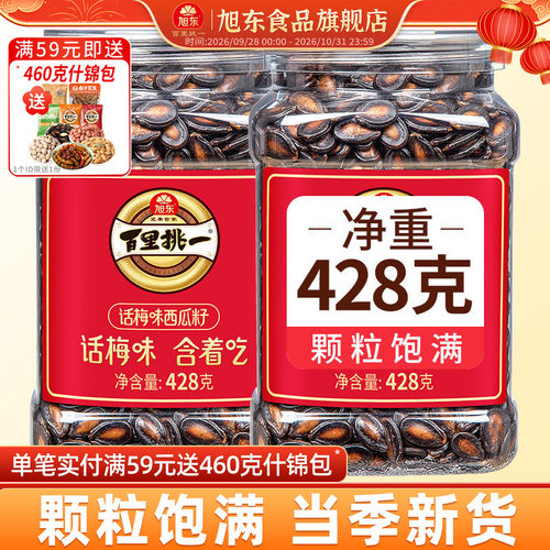 新疆大颗粒西瓜子品质罐装