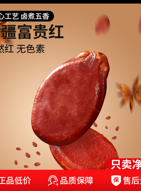 旭东百里挑一红瓜子五香咸味红色皮西瓜子原味新年货零食炒货批发
