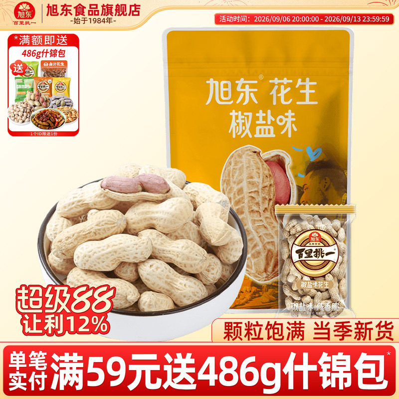 旭东百里挑一山核桃味花生图片