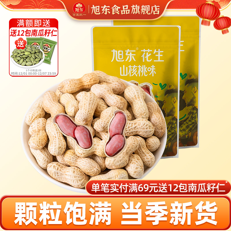 核桃味花生香脆到仁颗颗饱满