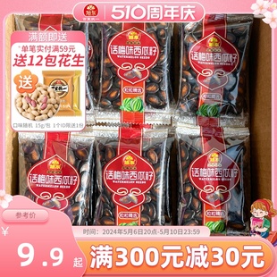 旭东百里挑一话梅味西瓜子奶油味藤椒味2024新货瓜子休闲零食批发