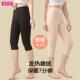 女德绒春秋季 无痕高腰打底双面绒过膝发热5分裤 七分打底裤 保暖裤