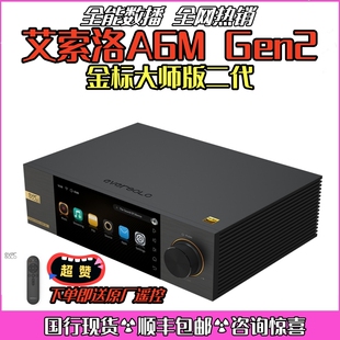 EverSolo艾索洛DMP-A6M Gen2大师版二代数播解码前级一体送遥控器