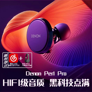 天龙PerL Pro新品入耳式HIFI测听力运动防水长续航降噪真无线耳机