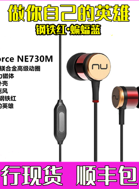NuForce新智NE-730M高解析钛镁合金振膜手机通用线控动圈发烧耳机