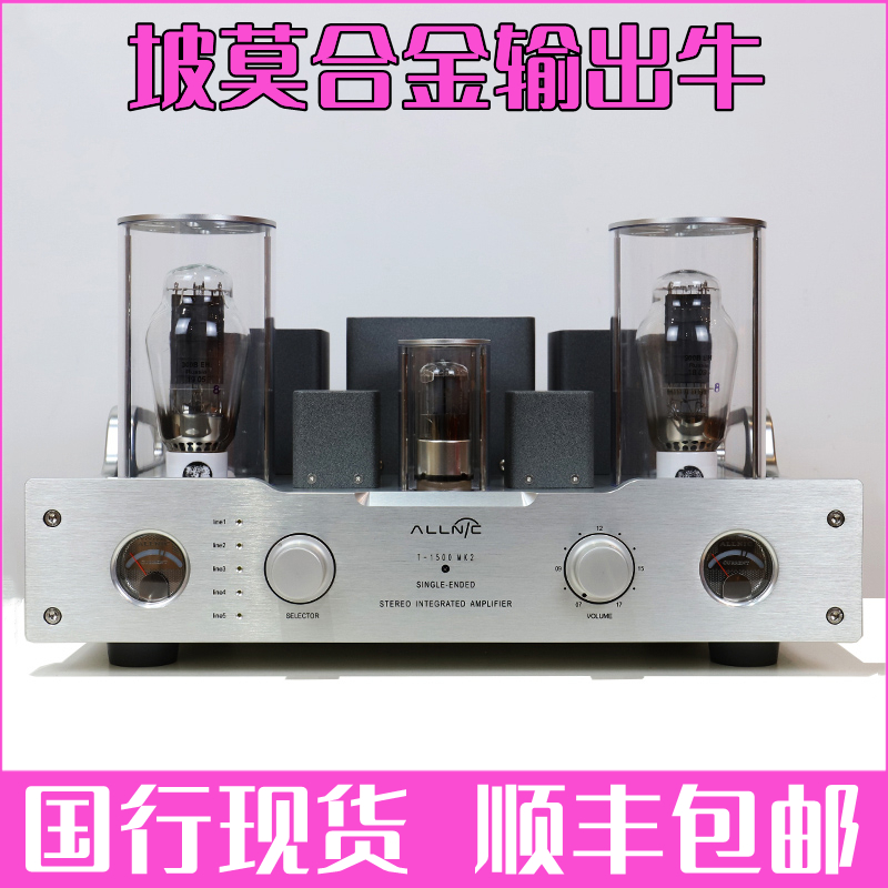 ALLNIC奥立T-1500MK2300B胆机