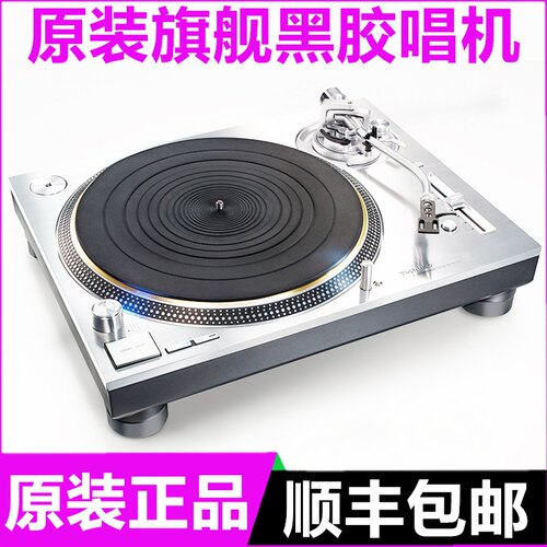Technics松下新款SL-1200G旗舰级直驱高保真日本原装黑胶唱机220V