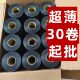 批发汽电动车线束超薄电工胶布永乐修车铺电线路黑色大卷绝缘