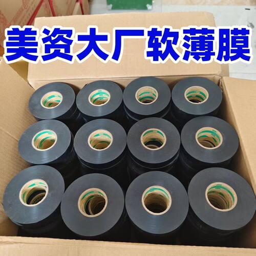 电工胶布超薄膜线路束永乐弹性天鹅绒布绝缘超特薄黑胶布黑布基