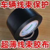 电工胶布防水阻燃无铅PVC胶布耐磨超粘电线束胶布绝缘黑色混色