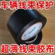 电工胶布防水阻燃无铅PVC胶布耐磨超粘电线束胶布绝缘黑色混色
