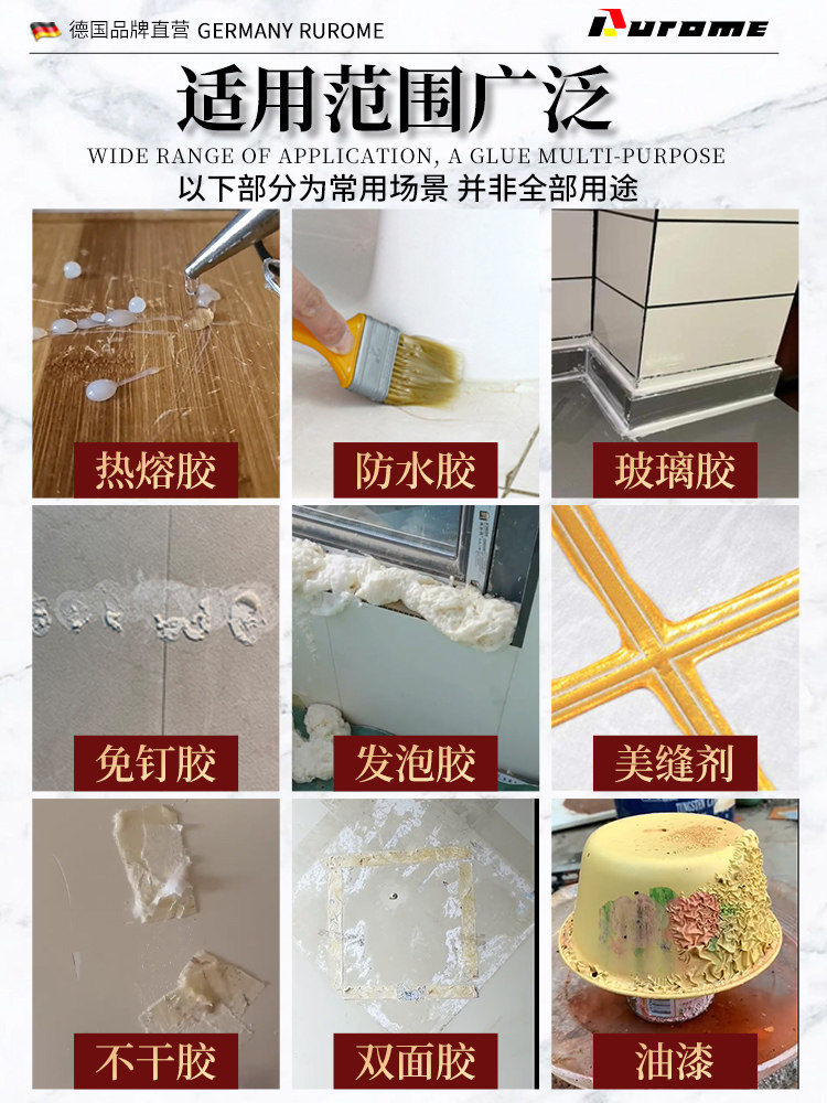 핫멜트 접착제 제거제 가장자리 밀봉 접착제 강력한 세척제 가구 보드 가정용 범용 실리콘 제거제 접착제 용해제