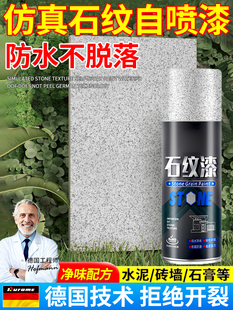 真石漆外墙防水包砂彷大理石石纹漆墙面石头漆水包水砂岩漆艺术漆