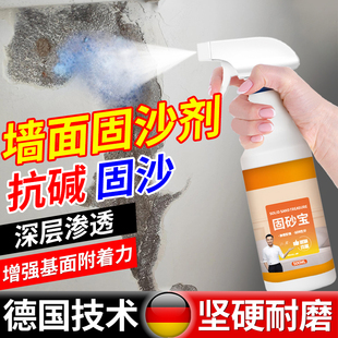 墙面固沙剂水泥内墙起沙返碱修覆加固界面剂渗透性防水防潮增强剂