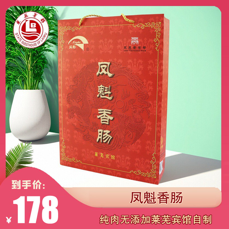 山东特产莱芜正宗凤魁香肠1000g 宾馆自制纯精肉开袋即食礼盒热卖