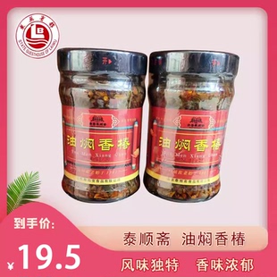 泰顺斋香椿芽辣椒酱山东特产素食酱下饭菜拌面拌饭香椿酱240克