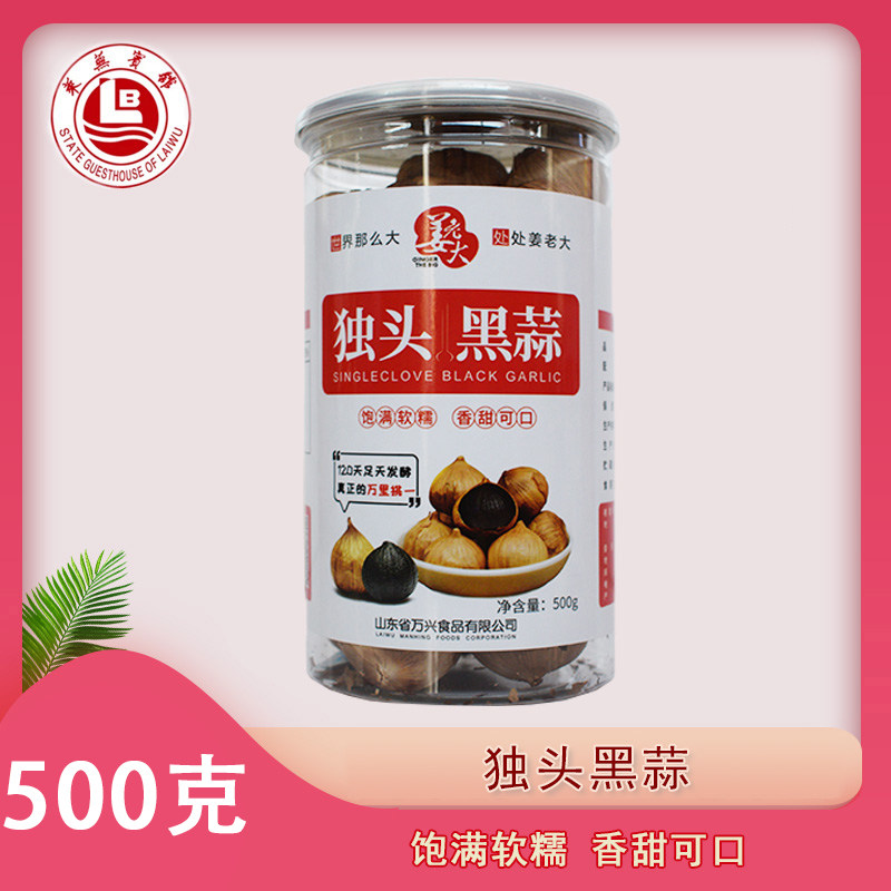 姜老大黑蒜独头旗舰店正宗500黑蒜