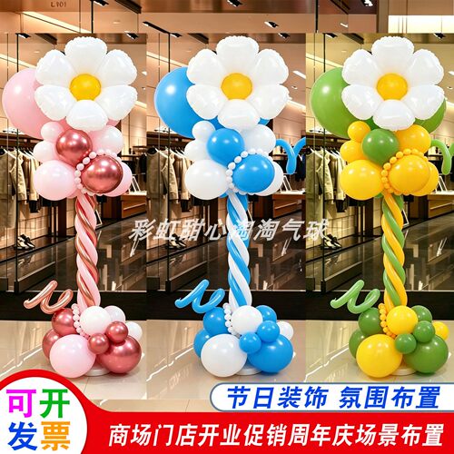 六一儿童节气球立柱装饰