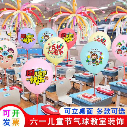 六一儿童节气球商场店铺门店活动仪式布置珠宝店柜台橱窗氛围装饰