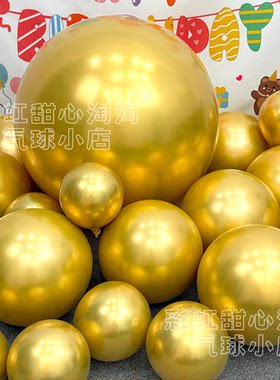 加厚金属金色气球5/10寸12寸18寸