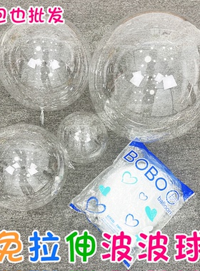 网红免拉伸波波球皮高透明18寸20寸24寸宽口玫瑰花束配件装饰布置