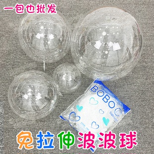 网红免拉伸波波球皮高透明18寸20寸24寸宽口玫瑰花束配件装饰布置