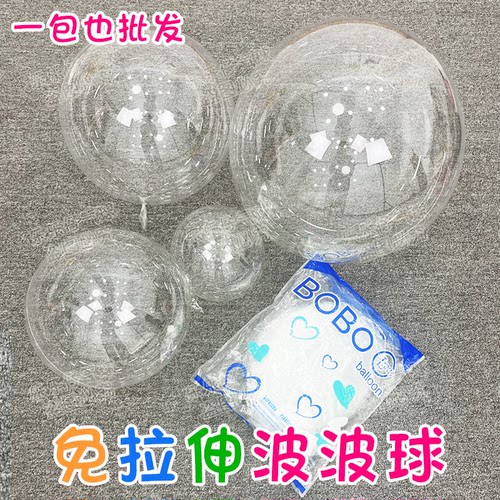 玫瑰花束配件20寸免拉伸波波球