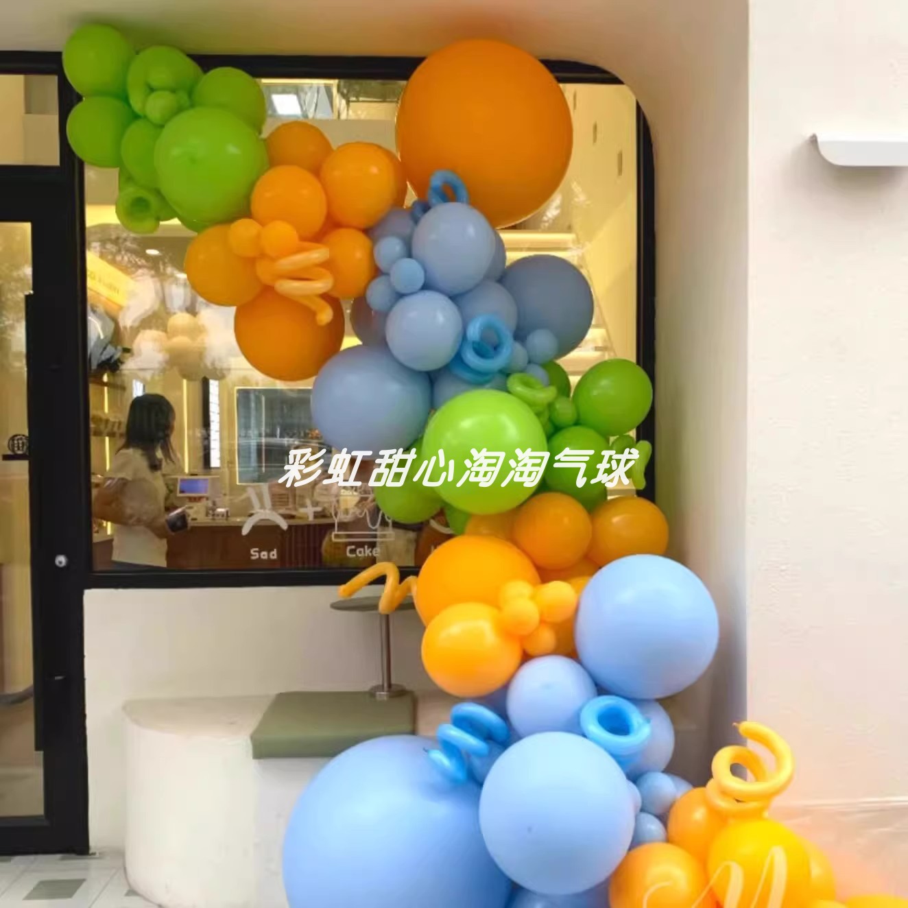 端午节毕业季绿色加厚气球链套装图片
