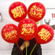2026新年快乐气球春节装 饰幼儿园商场门店铺马年跨年氛围场景布置
