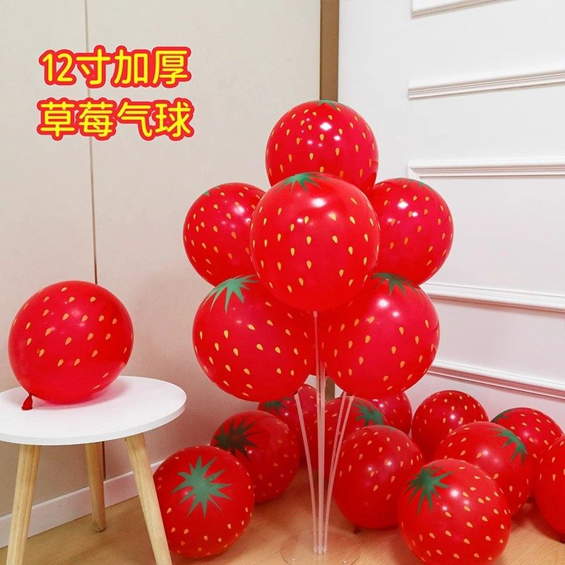 新款网红草莓气球12寸加厚圆形卡通水果生日派对装饰场景布置礼品,节庆用品/礼品,气球,淘宝优惠券,粉丝福利购,淘宝优惠卷