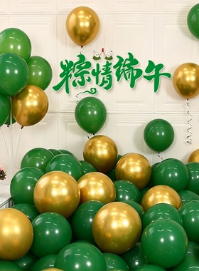 端午节气球粽子绿色森系汽球场景装饰商场店铺学校活动氛围布置