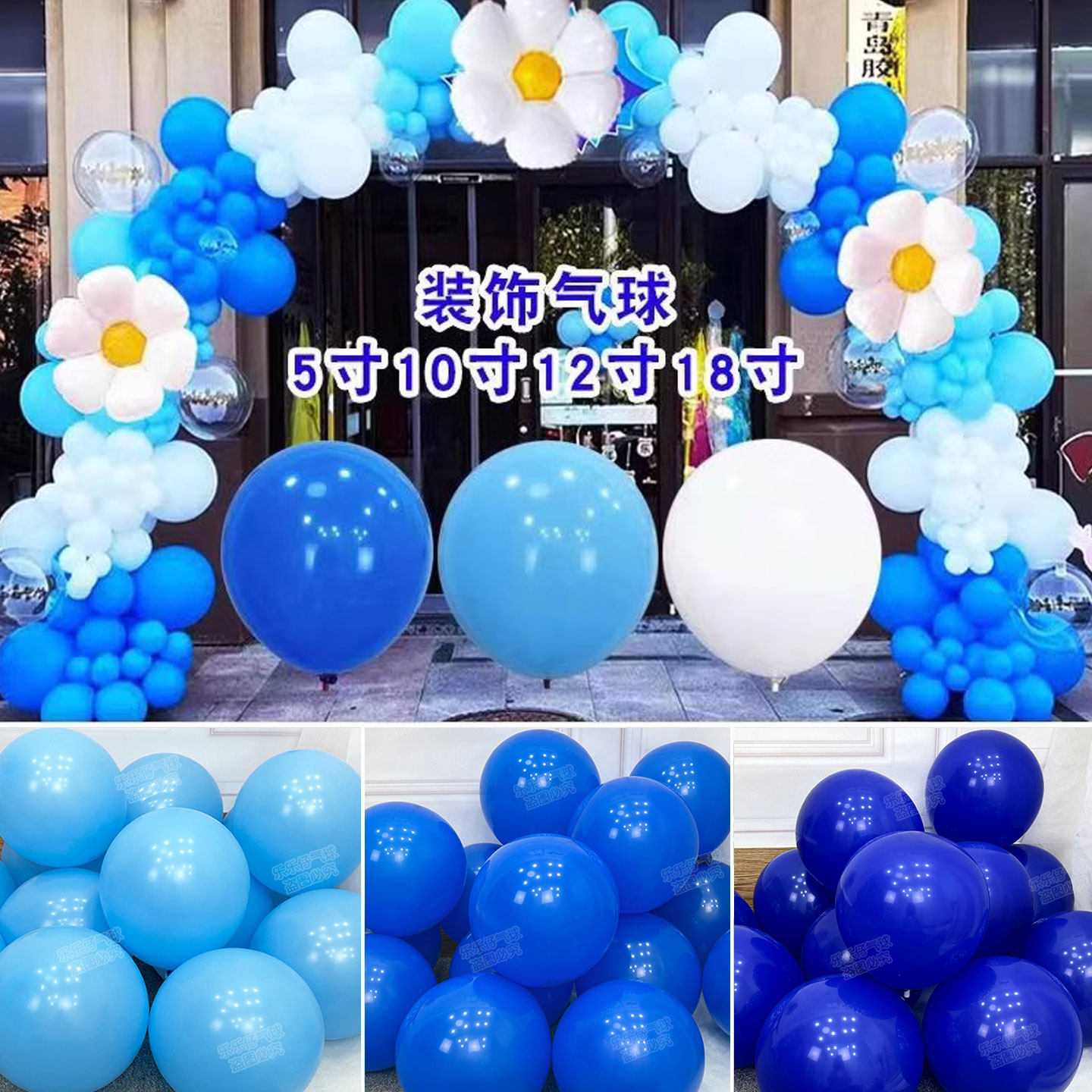 10寸加厚亚光深浅蓝墨蓝雾霾灰夜蓝色圆形乳胶气球生日店装饰布置