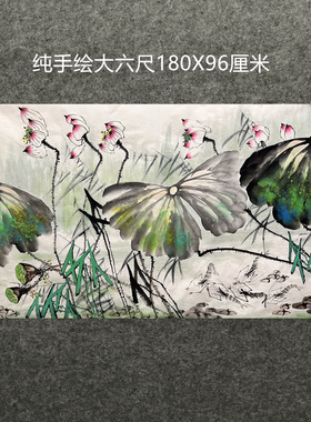 墨香村装饰国画花鸟画字画纯手绘大六尺荷花MY502301-3