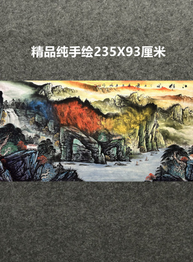 98墨香村客厅装饰国画泼彩办公纯手绘小八尺山水画MA4180101-5