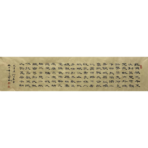 墨香村136X34CM条幅国画真迹四尺对开书法沁园春雪MC5086915-24