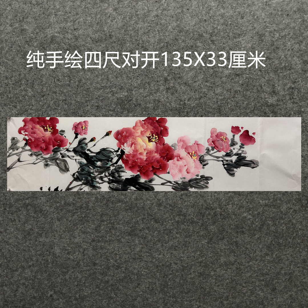 墨香村条饰国画花鸟画纯手绘四尺对开牡丹花开富贵MD7020361-87