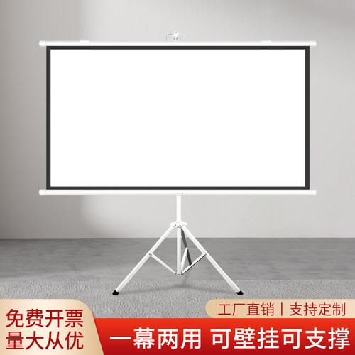 投影幕布支架幕移动便携高清大屏