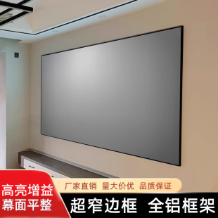型梦抗光投影幕布家用画框屏幕铝合金宽边100寸长焦机窄边灰黑激光电视投影菱栅壁挂幕免安装防光抗皱幕布
